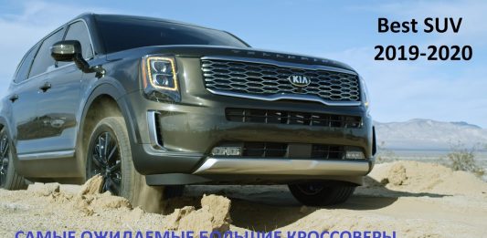 Top 5 SUV 2020 самые ожидаемые большие кроссоверы BMW, Toyota, Cadillac, Kia, Ford