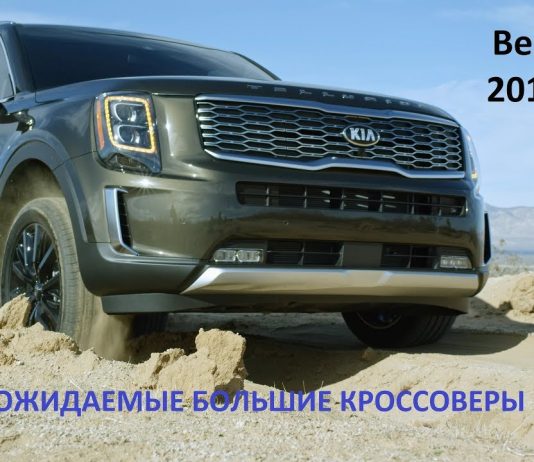 Top 5 SUV 2020 самые ожидаемые большие кроссоверы BMW, Toyota, Cadillac, Kia, Ford
