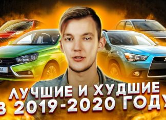 Какие авто с пробегом нужно покупать в 2019-2020 году?