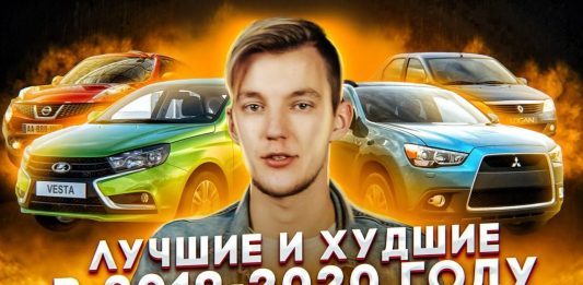 Какие авто с пробегом нужно покупать в 2019-2020 году?
