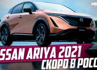 СЕРИЙНЫЙ NISSAN ARIYA ПОДРОБНОСТИ НОВИНКИ!