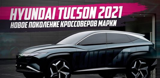 HYUNDAI TUCSON (2021) / УБИЙЦА TIGUAN, RAV4 И НЕ ТОЛЬКО!