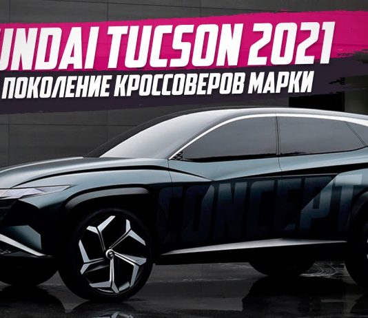 HYUNDAI TUCSON (2021) / УБИЙЦА TIGUAN, RAV4 И НЕ ТОЛЬКО!