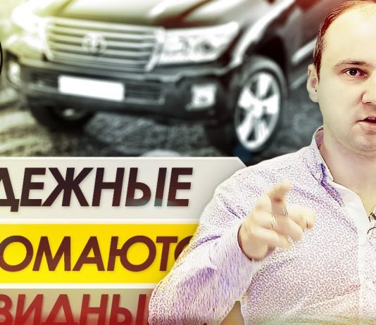 Эти машины не ломаются. ТОП-15 Ликвидных авто. Самые надежные автомобили в мире!