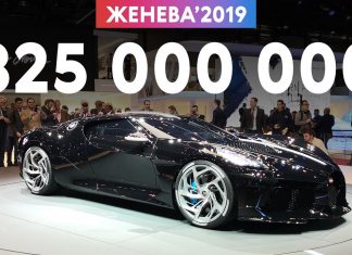 САМАЯ ДОРОГАЯ машина в мире: все подробности о Bugatti La Voiture Noire | Женева-2019