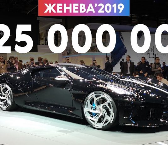 САМАЯ ДОРОГАЯ машина в мире: все подробности о Bugatti La Voiture Noire | Женева-2019