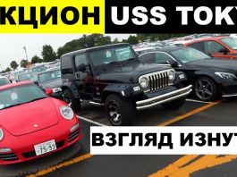 SferaCar в Японии – аукцион USS TOKYO! Взгляд изнутри, как ПРОДАЮТ АВТО В ЯПОНИИ!