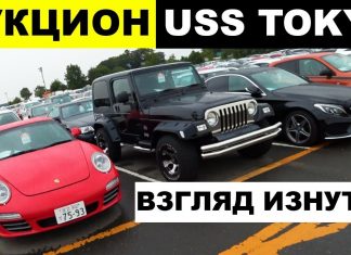 SferaCar в Японии – аукцион USS TOKYO! Взгляд изнутри, как ПРОДАЮТ АВТО В ЯПОНИИ!