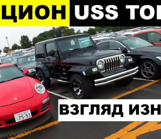 SferaCar в Японии – аукцион USS TOKYO! Взгляд изнутри, как ПРОДАЮТ АВТО В ЯПОНИИ!