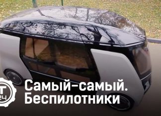 Самый-самый. Беспилотные автомобили