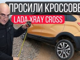 Неужели лучше Дастера и Креты!? Тест-драйв LADA XRAY CROSS