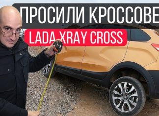 Неужели лучше Дастера и Креты!? Тест-драйв LADA XRAY CROSS