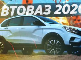 ВСЕ НОВИНКИ АВТОВАЗА 2020 В ОДНОМ ВИДЕО! ЧТО НОВОГО?