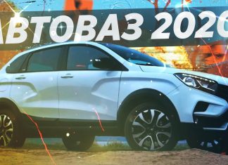 ВСЕ НОВИНКИ АВТОВАЗА 2020 В ОДНОМ ВИДЕО! ЧТО НОВОГО?