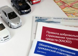 ОСАГО: обязательное страхование автогражданской ответственности