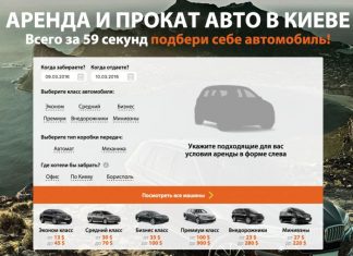 Выгодно ли брать в аренду авто посуточно?