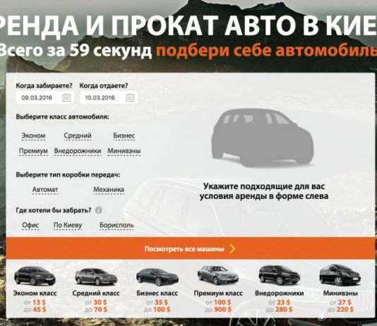 Выгодно ли брать в аренду авто посуточно?