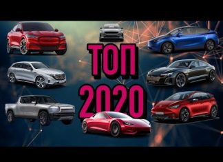 Самые ожидаемые электромобили 2020 | Рекордный запас хода в 2020-м