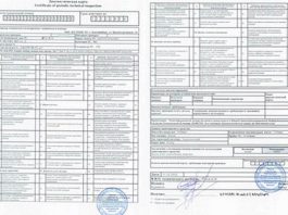 Как получить диагностическую карту онлайн?