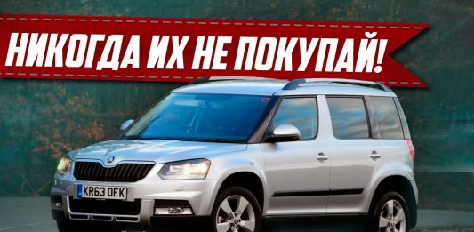 8 САМЫХ НЕНАДЕЖНЫХ АВТО! НЕ ПОКУПАЙ ЭТИ КОМПЛЕКТАЦИИ!