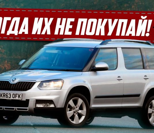 8 САМЫХ НЕНАДЕЖНЫХ АВТО! НЕ ПОКУПАЙ ЭТИ КОМПЛЕКТАЦИИ!