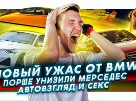 Страшная новинка от BMW | Porsche унизил Mercedes | Новые шедевры от «Автовзгляд»