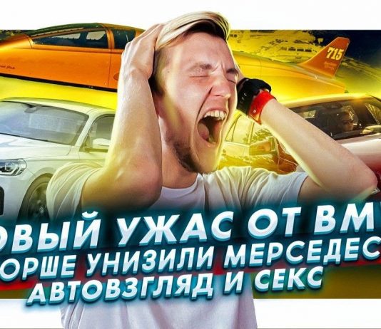 Страшная новинка от BMW | Porsche унизил Mercedes | Новые шедевры от «Автовзгляд»