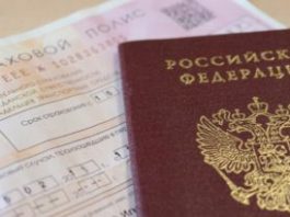 Какие нужны документы для оформления полиса Осаго?