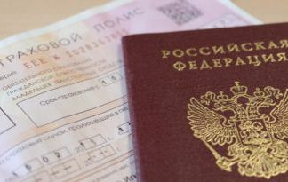 Какие нужны документы для оформления полиса Осаго?