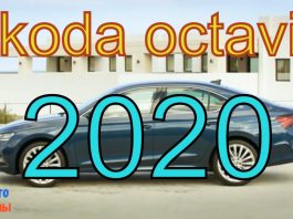 Skoda Octavia 2020, ЧТО ЖДАТЬ ОТ НОВИНКИ? | Новинки авто 2020 года|Шкода Октавия 2020|