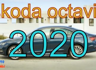 Skoda Octavia 2020, ЧТО ЖДАТЬ ОТ НОВИНКИ? | Новинки авто 2020 года|Шкода Октавия 2020|