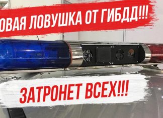 Новая ловушка для водителей от ГИБДД. Затронет всех.