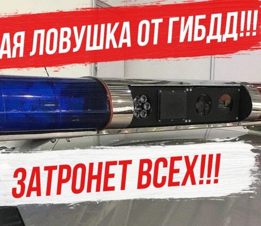 Новая ловушка для водителей от ГИБДД. Затронет всех.