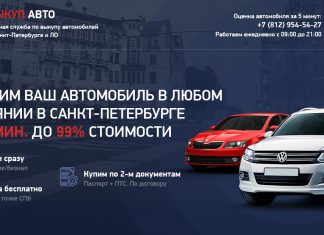 Выкуп битых автомобилей в любом состоянии