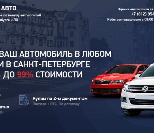 Выкуп битых автомобилей в любом состоянии