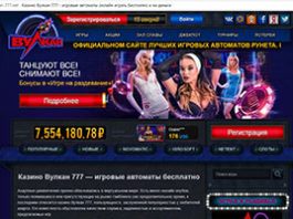 Казино Вулкан: волшебный мир игровых слотов онлайн