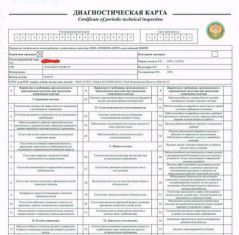 Как оформить диагностическую карту онлайн?