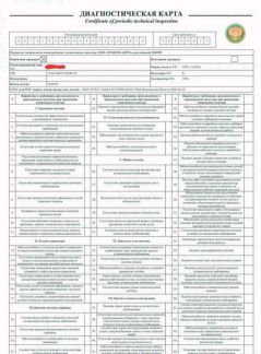 Как оформить диагностическую карту онлайн?