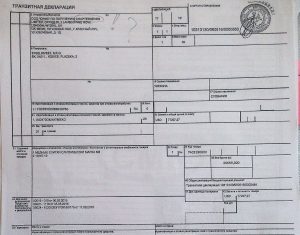 Помощь в заполнении транзитной декларации
