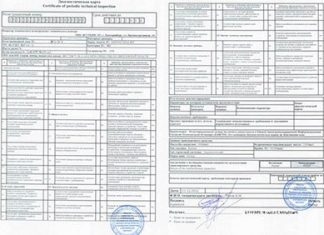 Где можно сделать техосмотр онлайн?