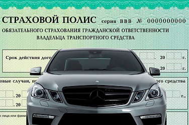Для чего нужна страховка на автомобиль?
