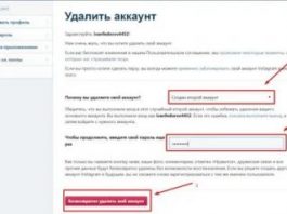 Каким образом можно удалить аккаунт в Инстаграм