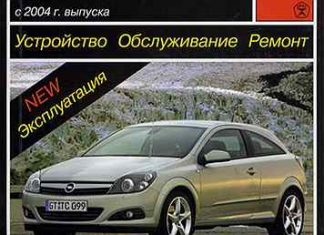 Инструкция по ремонту автомобиля Опель Астра J
