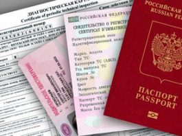 Какие документы нужны для оформления полиса ОСАГО?