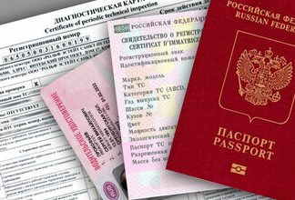 Какие документы нужны для оформления полиса ОСАГО?