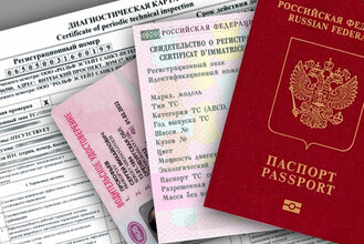 Какие документы нужны для оформления полиса ОСАГО?