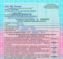 Как получить справку для водительского удостоверения?