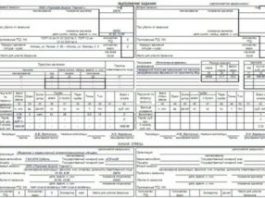 Новые правила оформления путевых листов с 2021 года