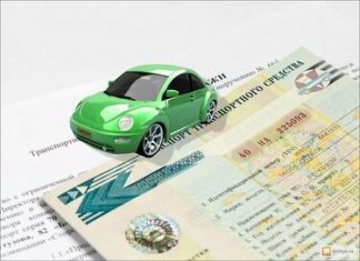 Особенности займа под ПТС