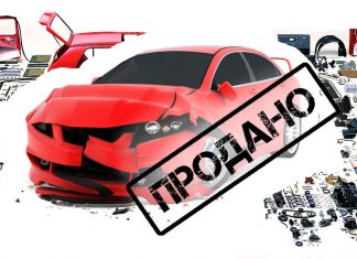 Как продать машину на запчасти выгодно и быстро?